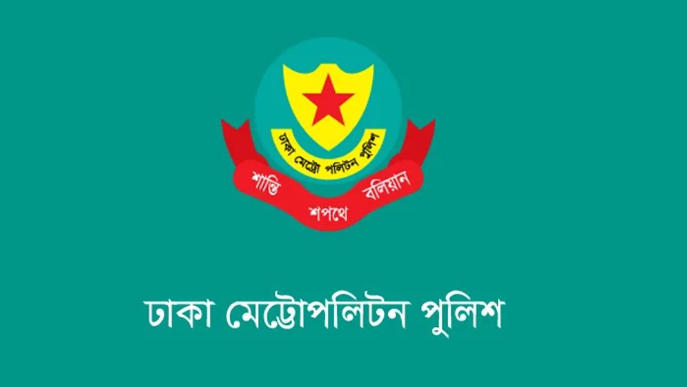 এসএসসি পরীক্ষা ঘিরে কঠোর নির্দেশনা ডিএমপির